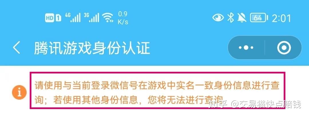 不用实名认证的王者荣耀_王者荣耀实名认证有用的身份证_王者荣耀实名认证吗