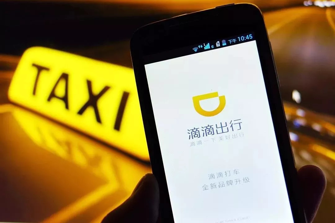滴滴打车下载免费滴滴出行_滴滴打车下载_我下载个滴滴打车