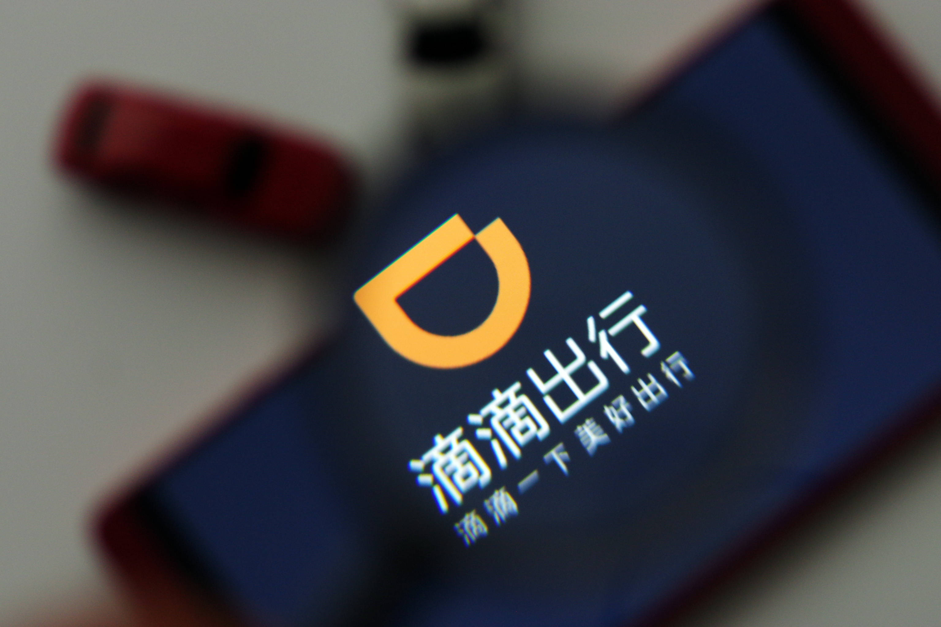 我下载个滴滴打车_滴滴打车下载_滴滴打车下载免费滴滴出行
