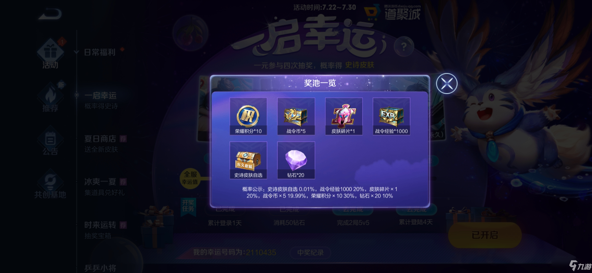 游戏加速器_游戏推荐_一元游戏