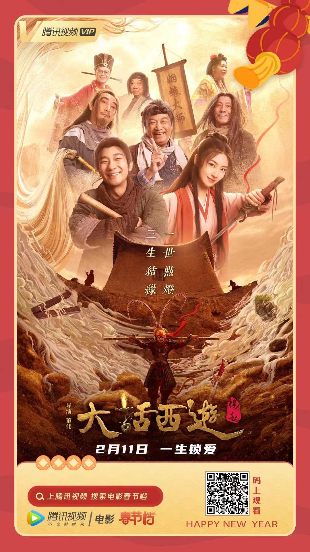 奇幻修仙,畅游大话西游电脑版 奇幻修仙,畅游大话西游电脑版