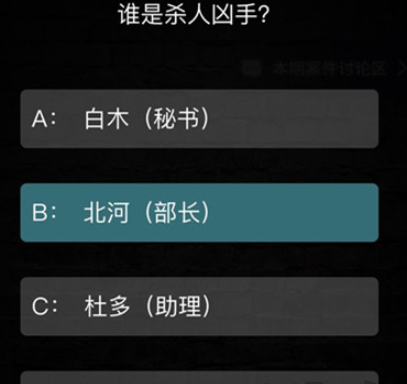 犯罪大师消逝中的世界谜案答案_犯罪大师热门谜题消逝中的世界_犯罪大师消逝中的世界答案