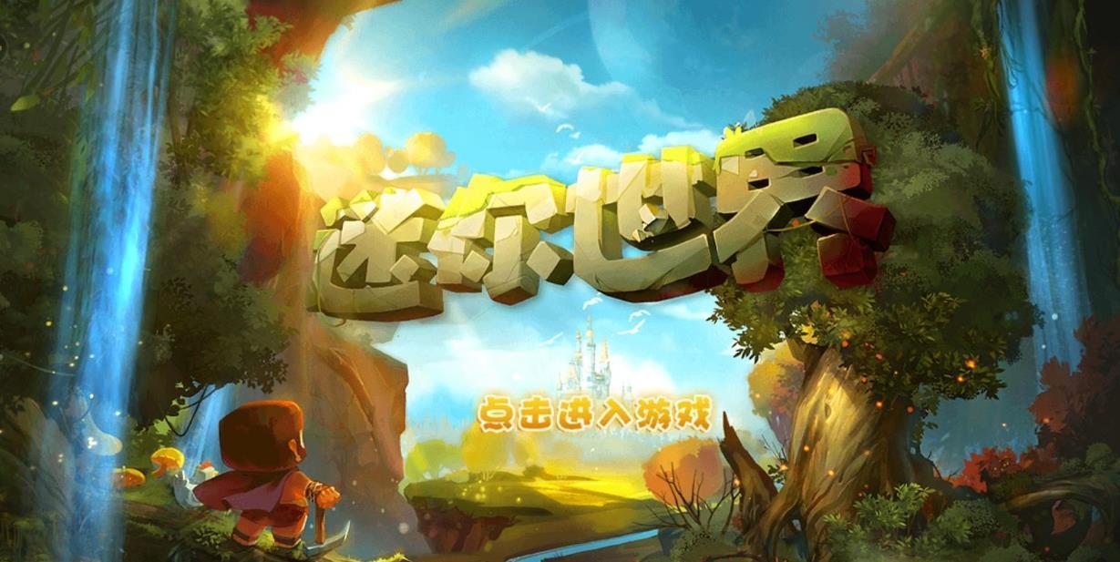 泰拉瑞亚国际版_泰拉瑞亚国际版_泰拉瑞亚国际版