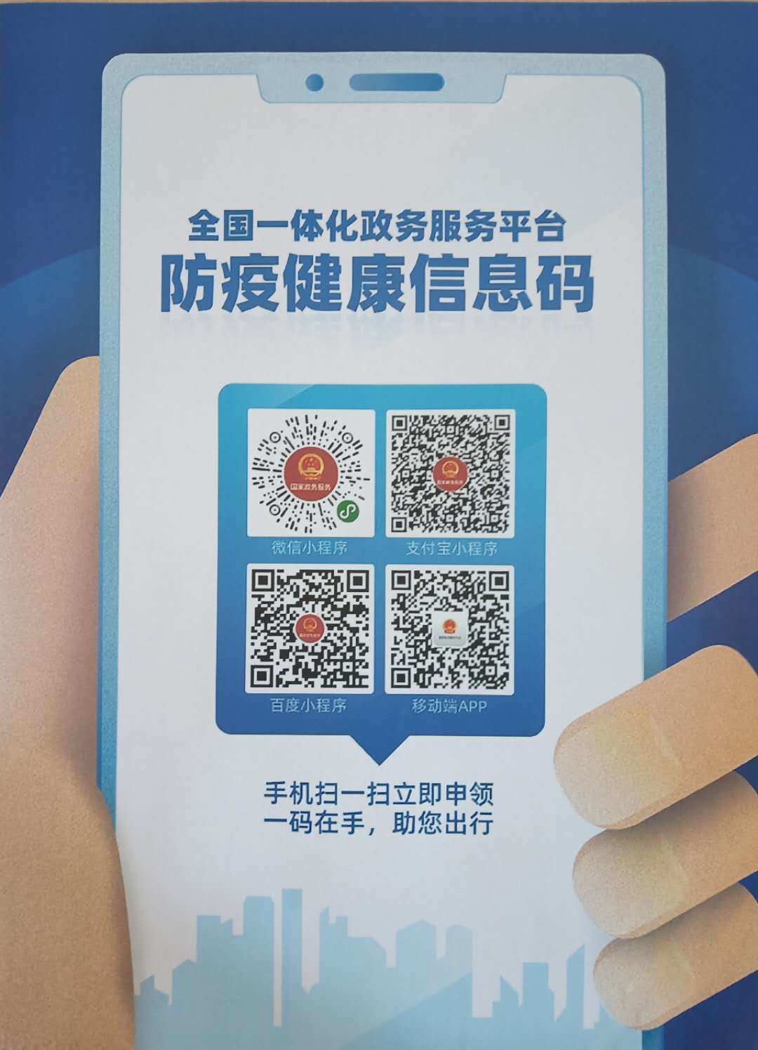 下载黑龙江健康码_黑龙江健康码下载安装_黑龙江健康码app下载