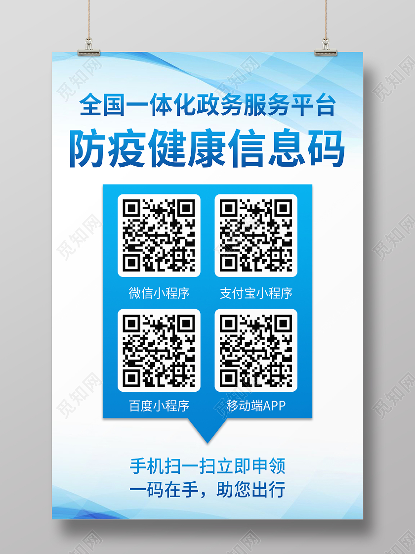 黑龙江健康码下载安装_下载黑龙江健康码_黑龙江健康码app下载