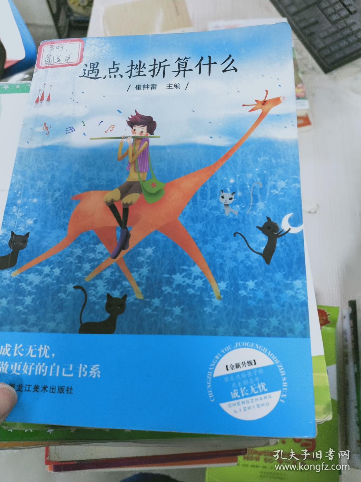 倒霉爱上你_算你倒霉_倒霉算命下一句是什么