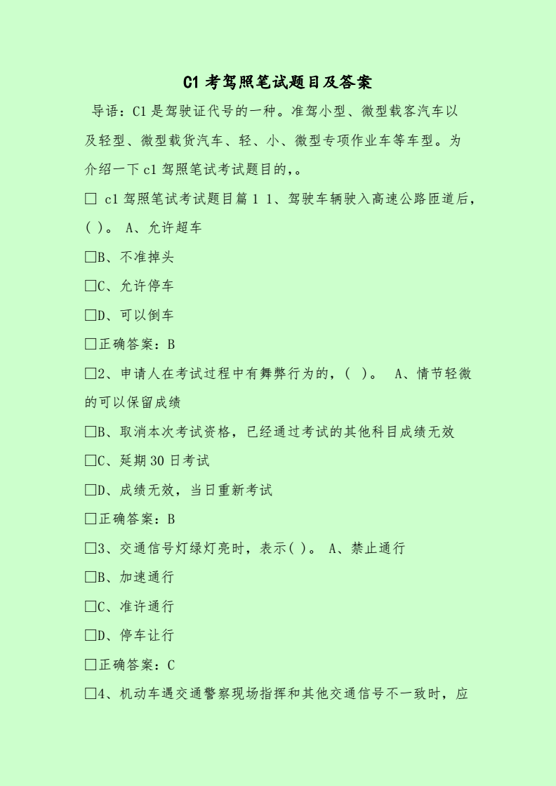 免费下载元贝驾考宝典_元贝驾考下载_驾考宝典元贝驾考下载