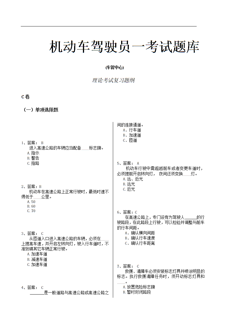 免费下载元贝驾考宝典_驾考宝典元贝驾考下载_元贝驾考下载