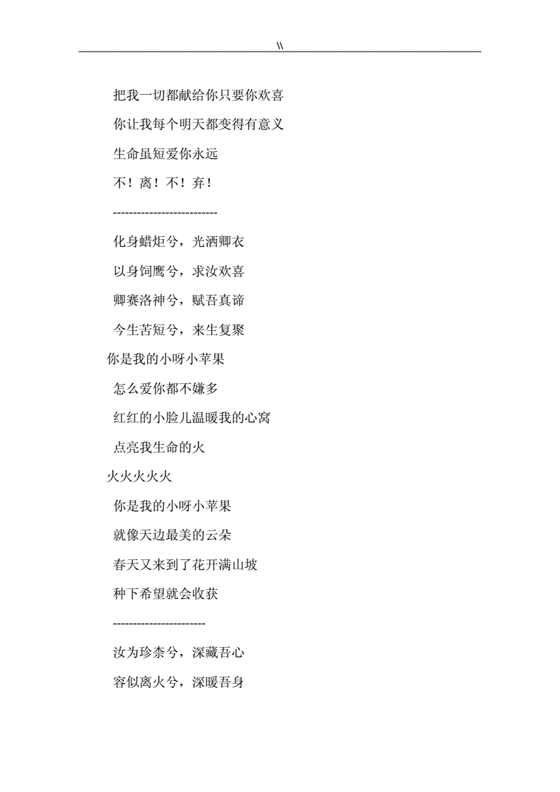 淡黄的长裙蓬松的头发歌词原唱_淡黄的长裙蓬松的头发歌词原唱_淡黄的长裙蓬松的头发歌词原唱