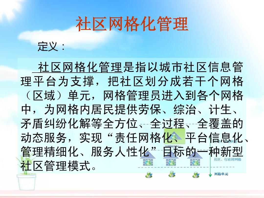 社区网格化管理平台_社区网格化平台_社区网格化管理系统