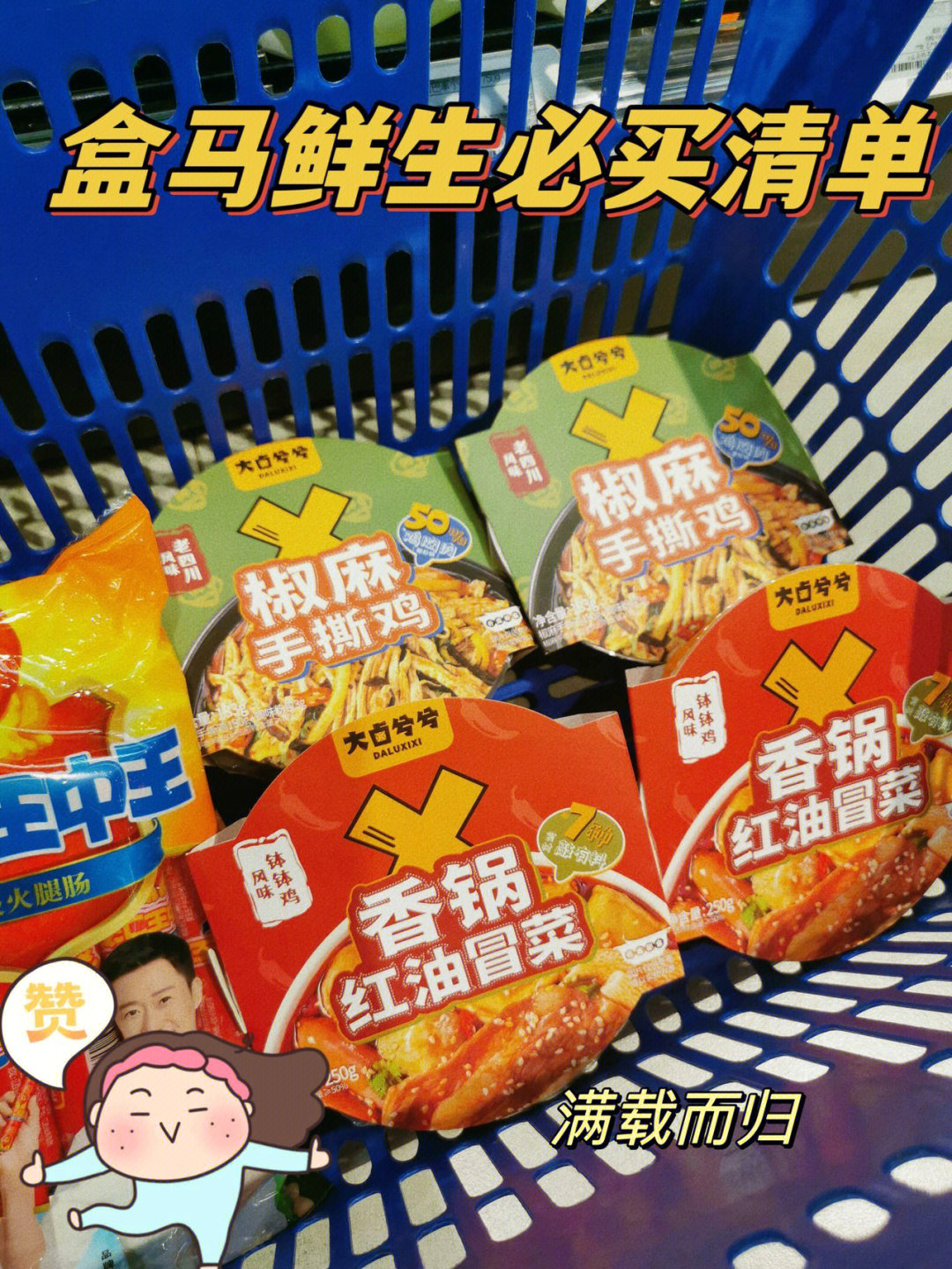 盒马鲜生网站_盒马鲜生鲜下载_盒马鲜生app官网