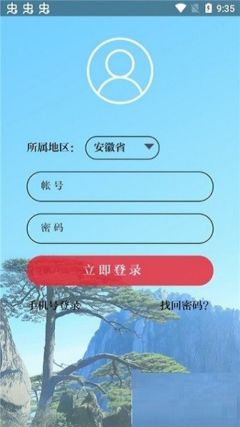 皖教云注册登录_皖教云平台登录入口_皖教云密码是多少