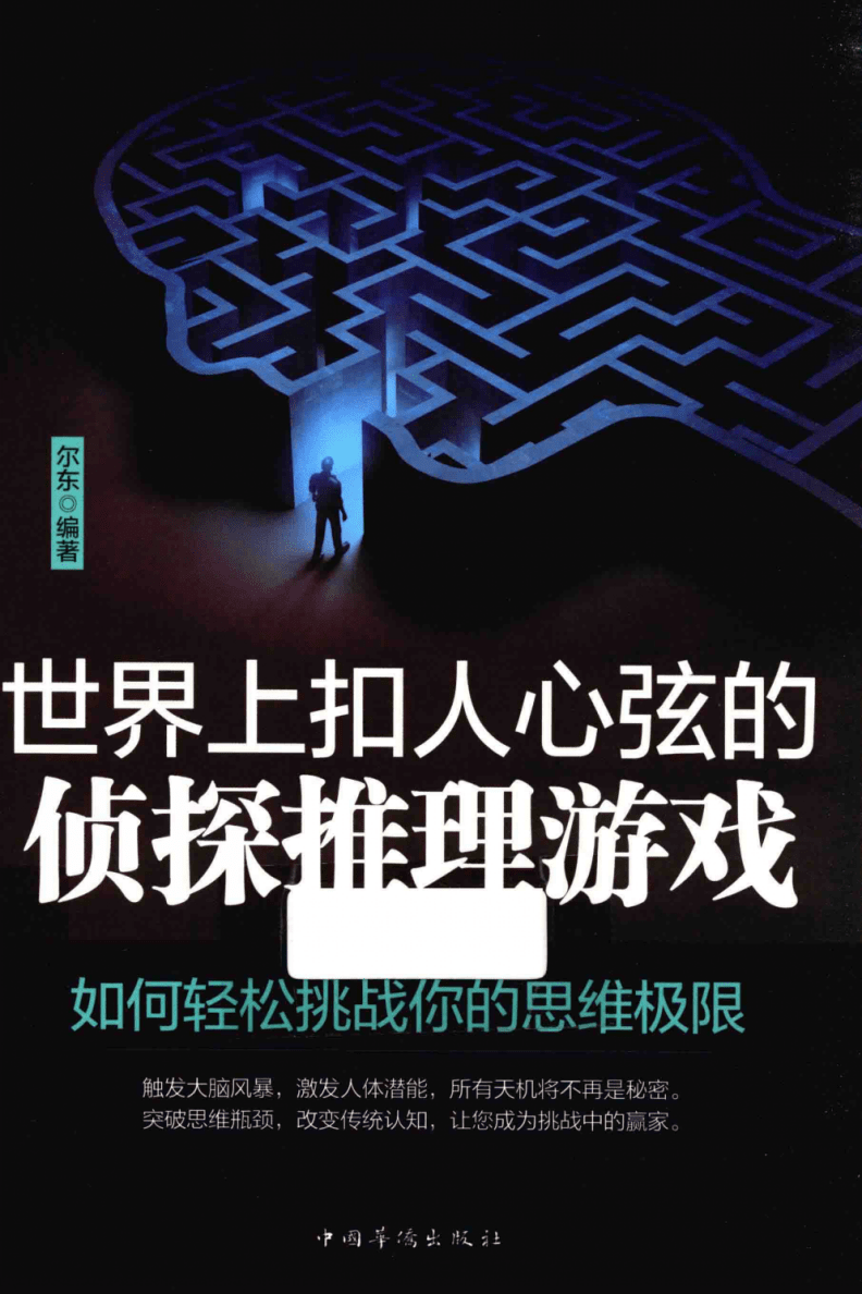 弹丸论破下载链接_弹丸论破下载_论破弹丸动漫绝望篇