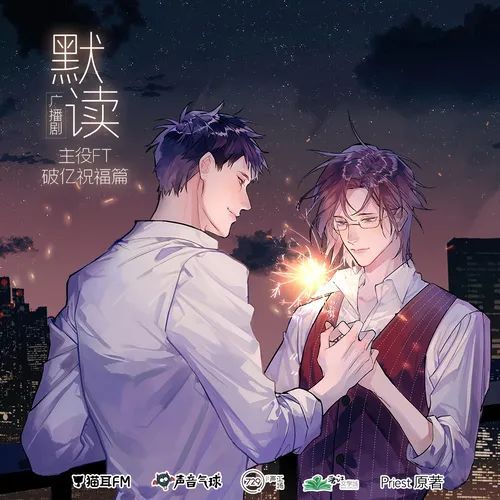 150部广播剧_最全的广播剧_原耽免费广播剧推荐
