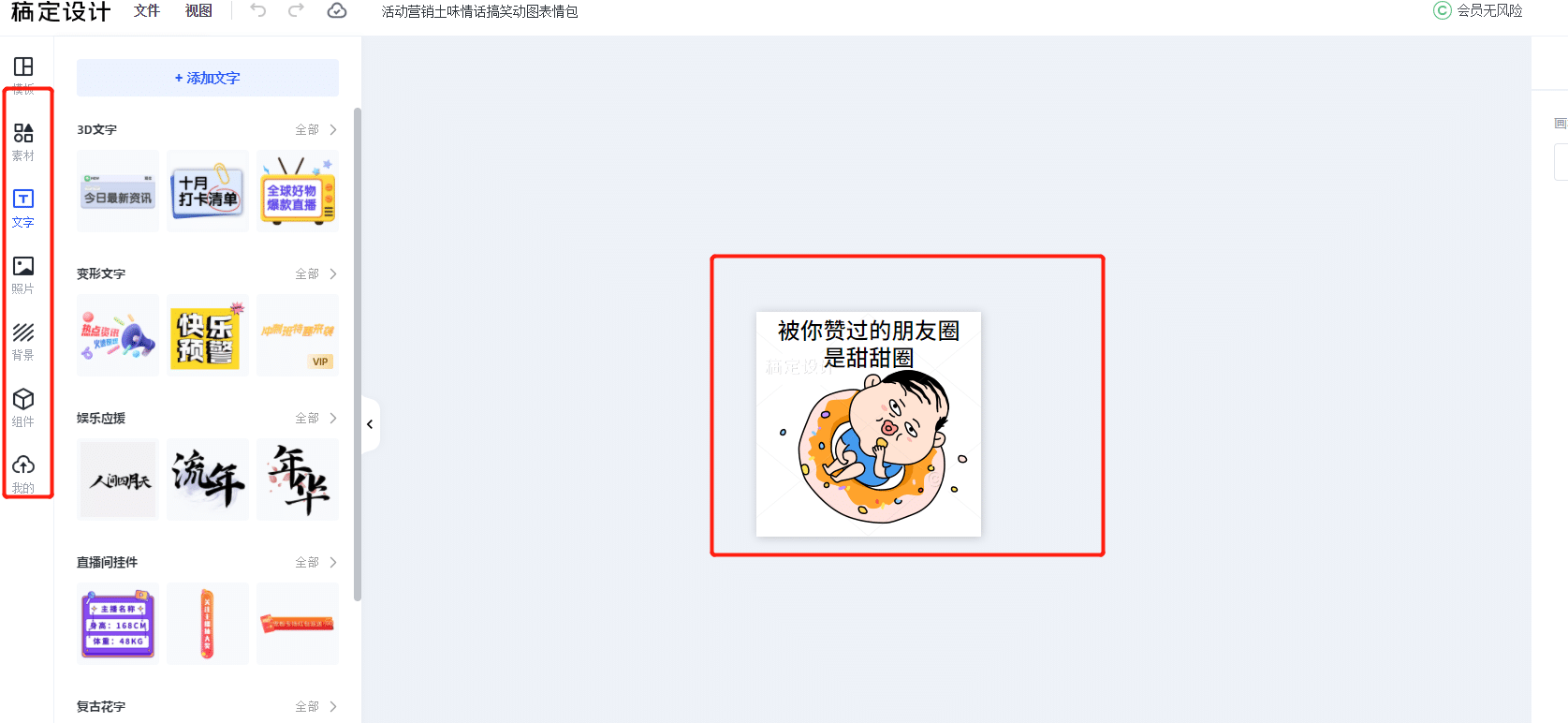 2020朋友圈生成器_朋友圈生成器软件下载_朋友圈生成器