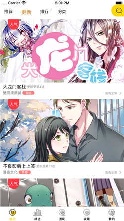 风与木之诗漫画新新_新新漫画官网_新新球鞋网官网