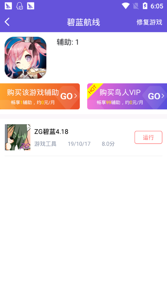 鸟人助手手游_鸟人助手_鸟人助手干嘛的