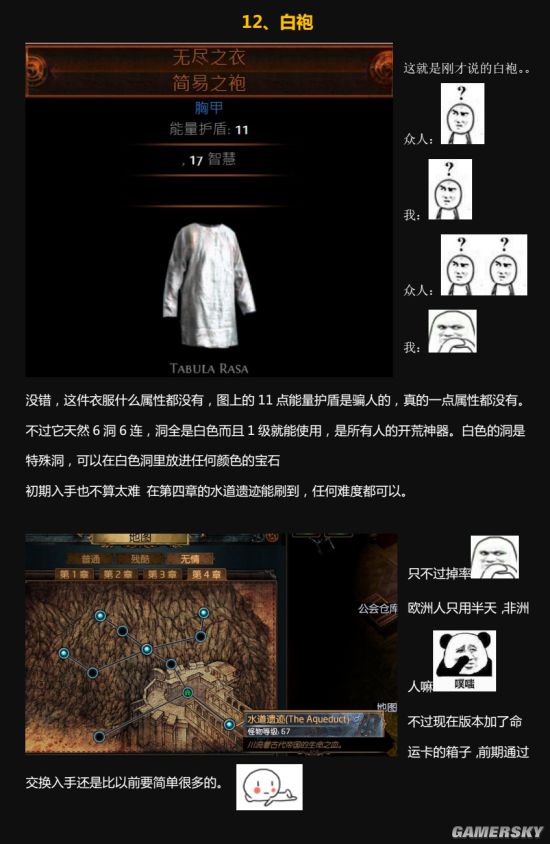 流放之路过滤_流放之路过滤器颜色含义_17173流放之路过滤器