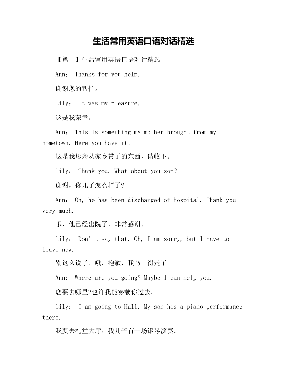 英语口语训练的软件_英语口语练习软件_英语口语训练的app