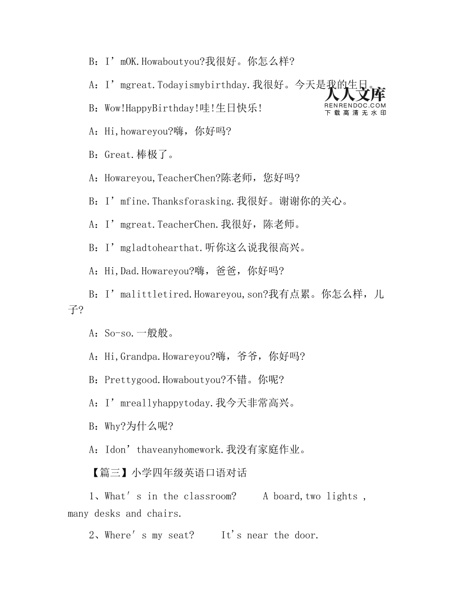 英语口语训练的软件_英语口语练习软件_英语口语训练的app
