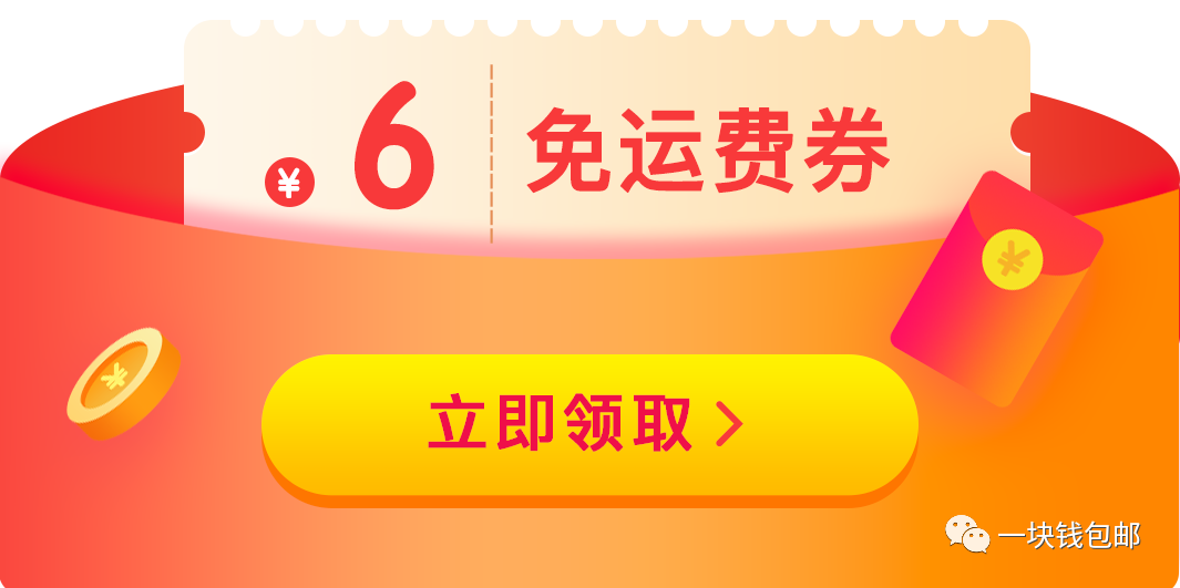 京东运费券哪里可以领取_京东运费券能发快递吗_京东运费券可以送吗