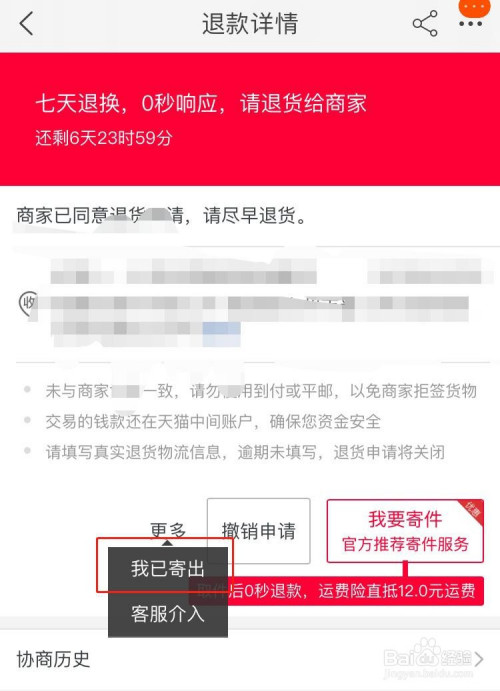 拼多多退货地址在哪里设置_拼多多商家退货地址设置_拼多多退货地址哪里设置