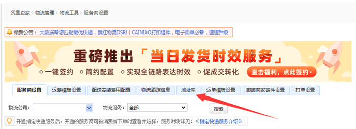 拼多多退货地址哪里设置_拼多多退货地址在哪里设置_拼多多商家退货地址设置