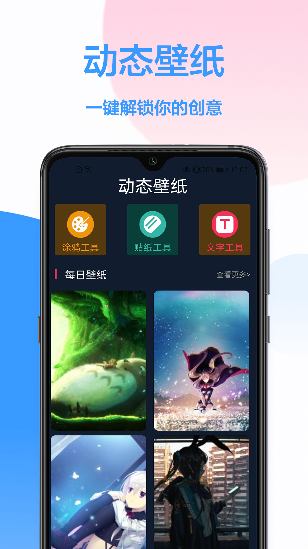 免费主题软件下载_主题免费下载软件app_主题免费下载软件哪个最好