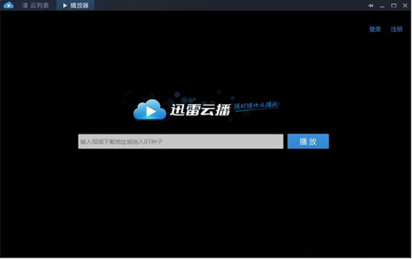 迅雷大全app_迅雷大全_迅雷大全官方下载