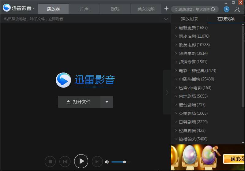 迅雷大全官方下载_迅雷大全_迅雷大全app