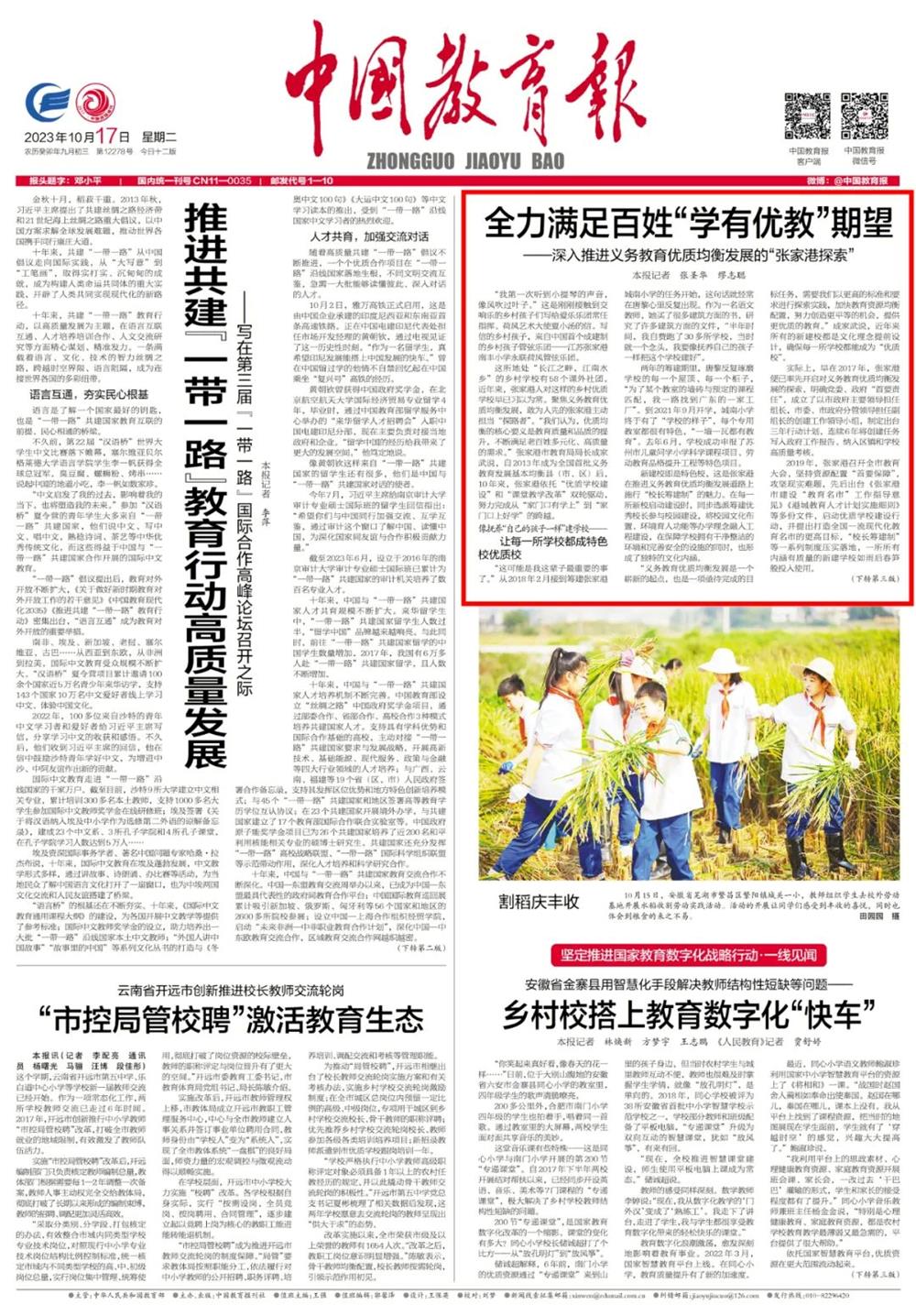 校信极速版_校信_校信app官方下载