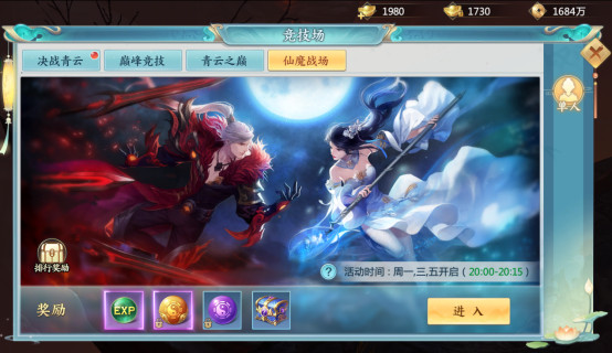 仙魔决_仙魔决_仙魔决