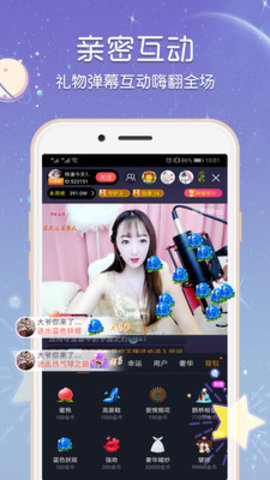 火爆来袭！水星直播app 2021最新版下载，给你畅爽新体验