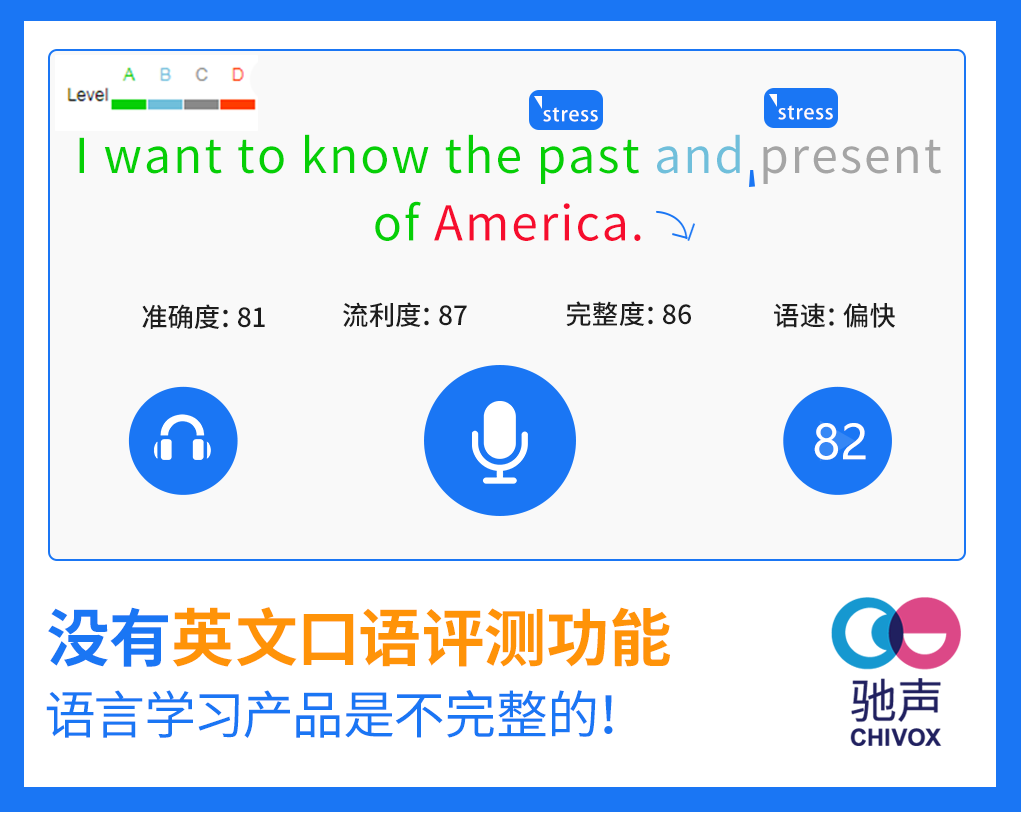 练口语的英语app_英语口语练习软件_英语口语训练的软件