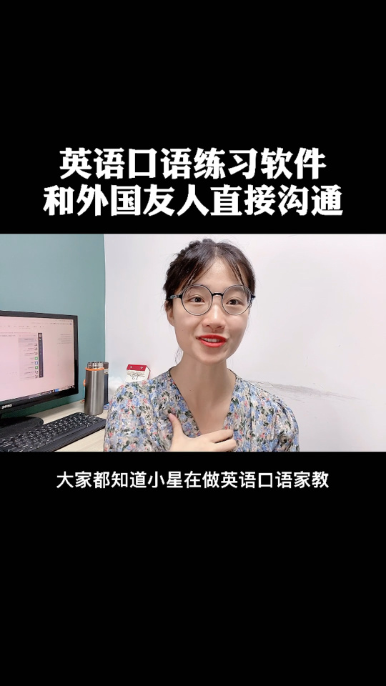 英语口语训练的软件_英语口语练习软件_练口语的英语app