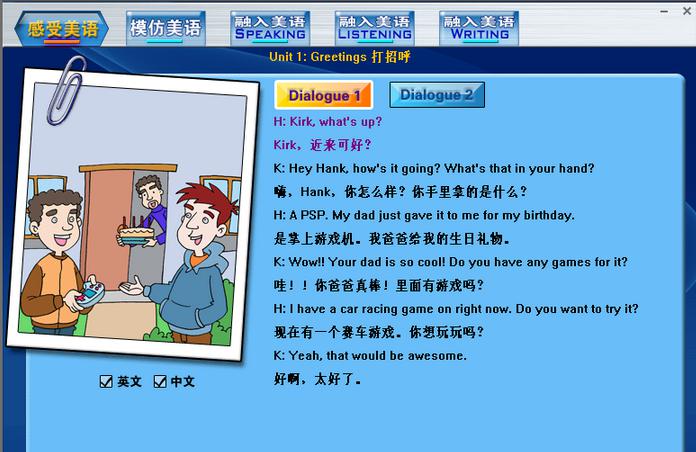 练口语的英语app_英语口语训练的软件_英语口语练习软件