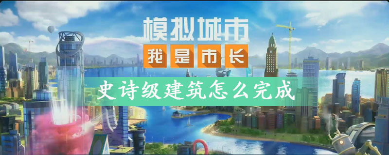 建筑游戏_合成建筑游戏_模拟建筑游戏