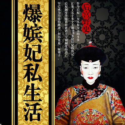 熹妃传后宫众人相约踏青_后宫熹妃传_后宫熹妃传小说