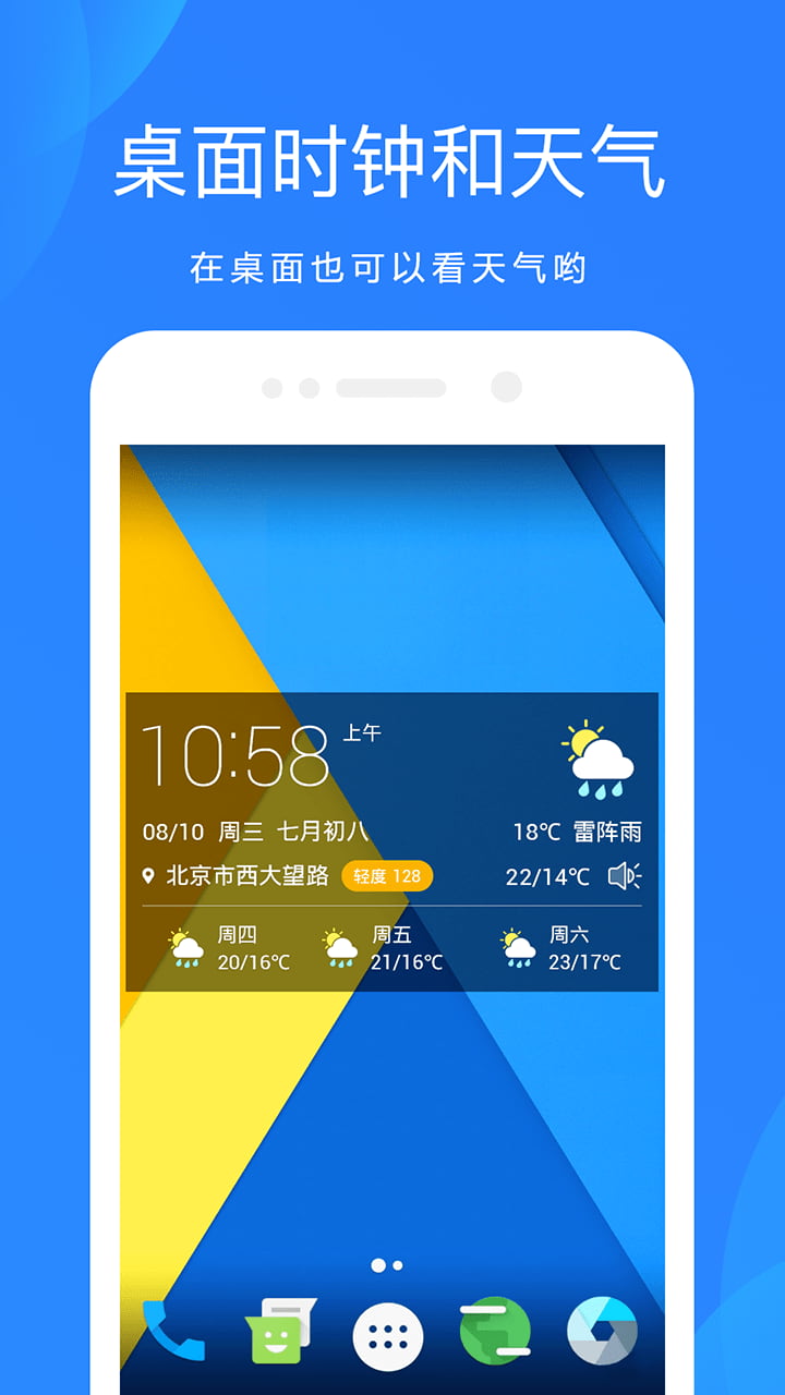 天气下载_天气下载免费_天气下载2023年最新版免费