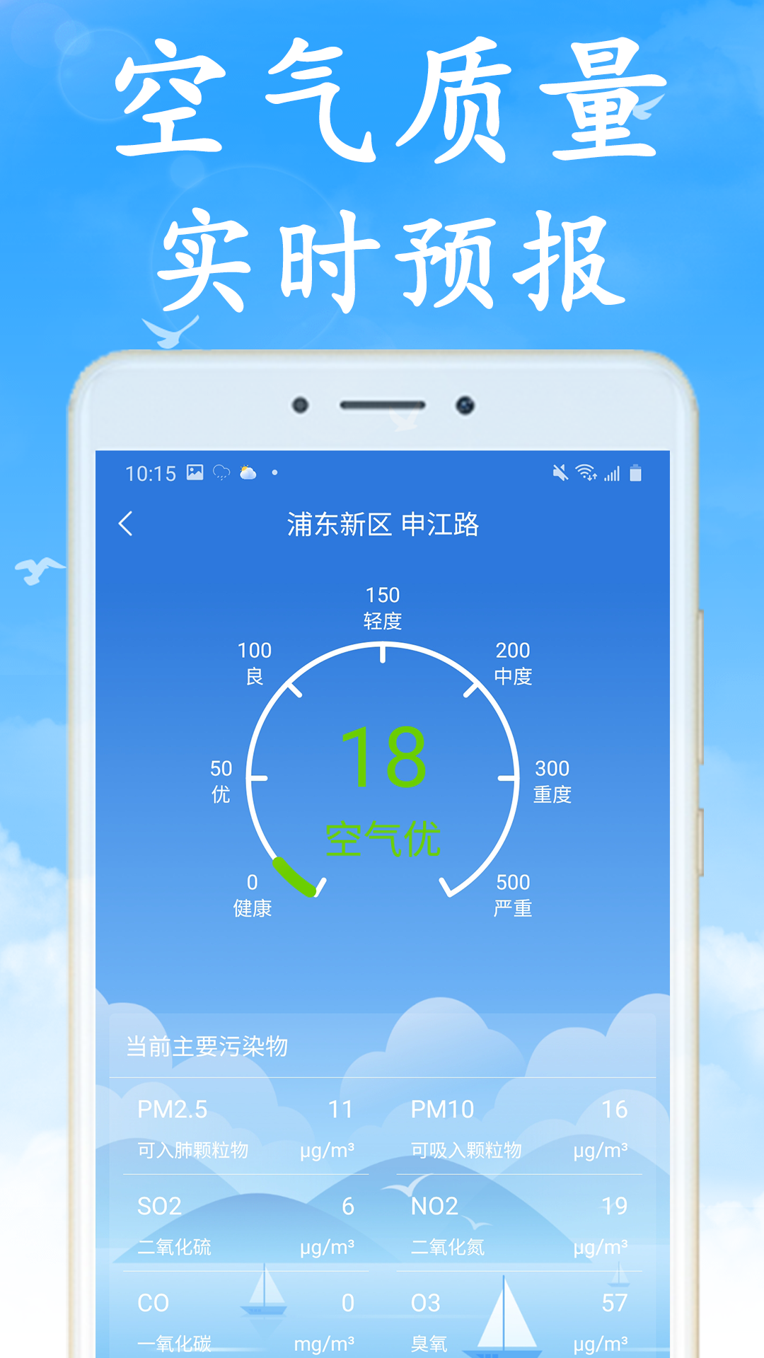 天气下载2023年最新版免费_天气下载_天气下载免费