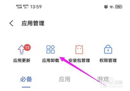 应用宝app_应用宝app官方下载安卓版_应用宝app下载安装
