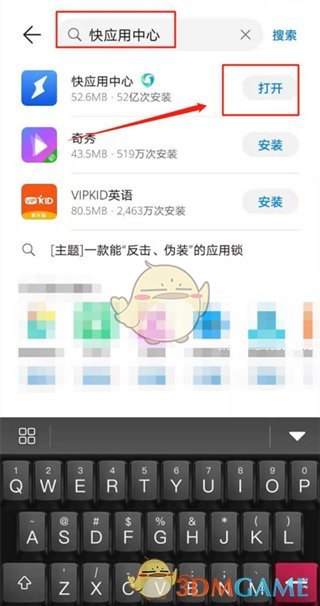 应用宝app下载安装_应用宝app官方下载安卓版_应用宝app