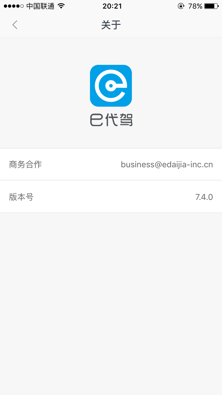 代驾软件用哪个_代驾软件用的人多吗_代驾用什么软件