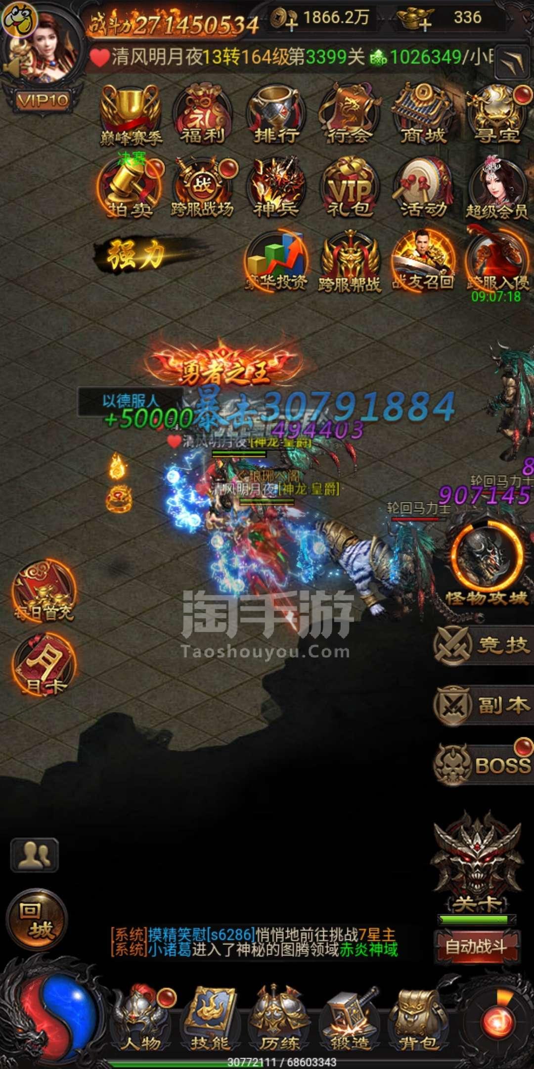征服世界！贪玩传奇手游带你成为传奇英雄