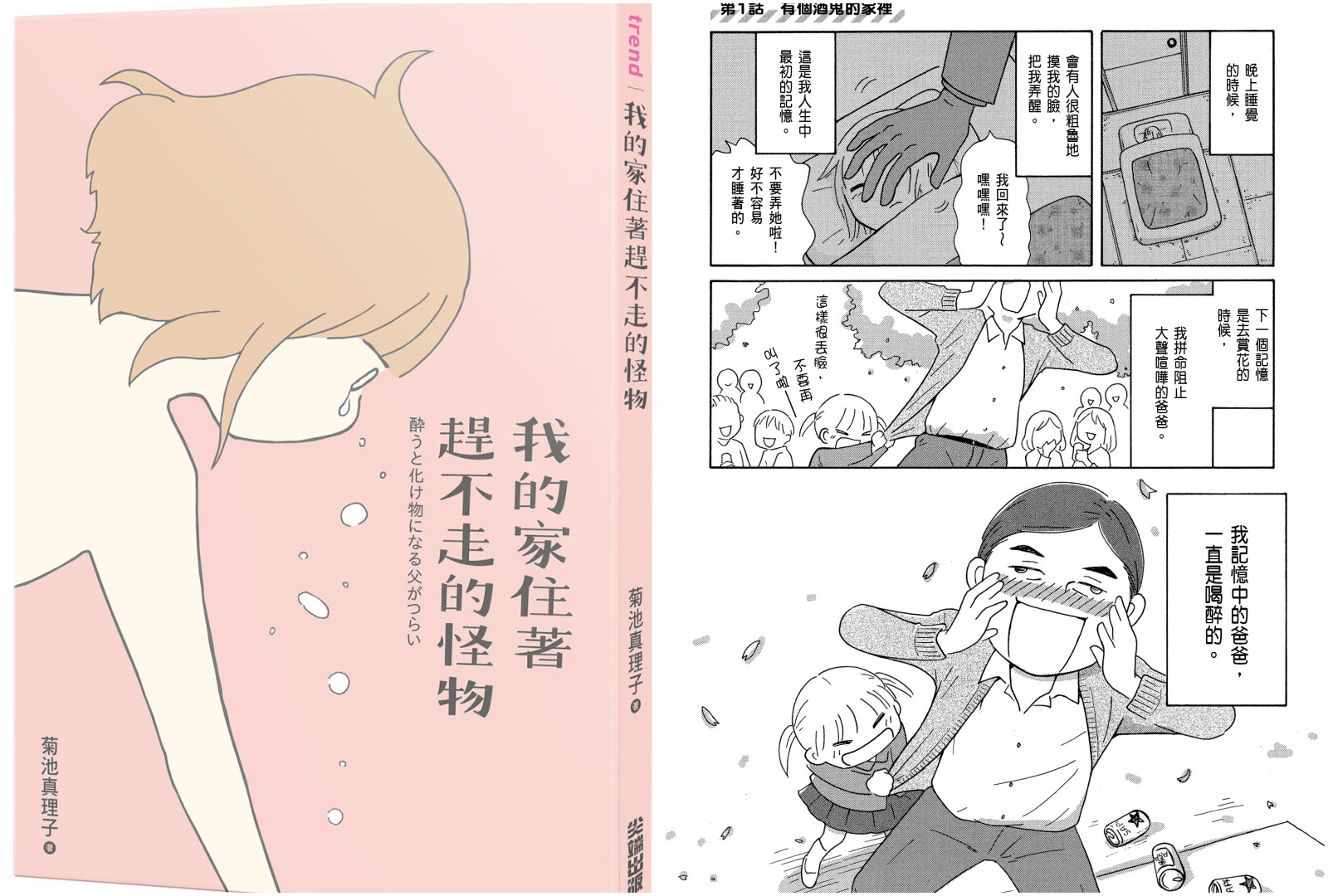 遮天漫画免费下拉式奇妙漫画_遮天漫画免费阅读漫画台漫画_无遮漫画