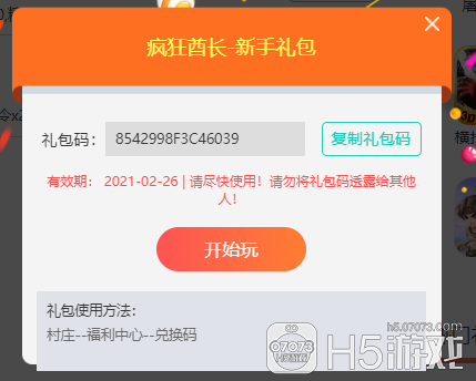 类似vip666激活码的礼包_类似于vip666兑换码_类似vip888激活码的礼包