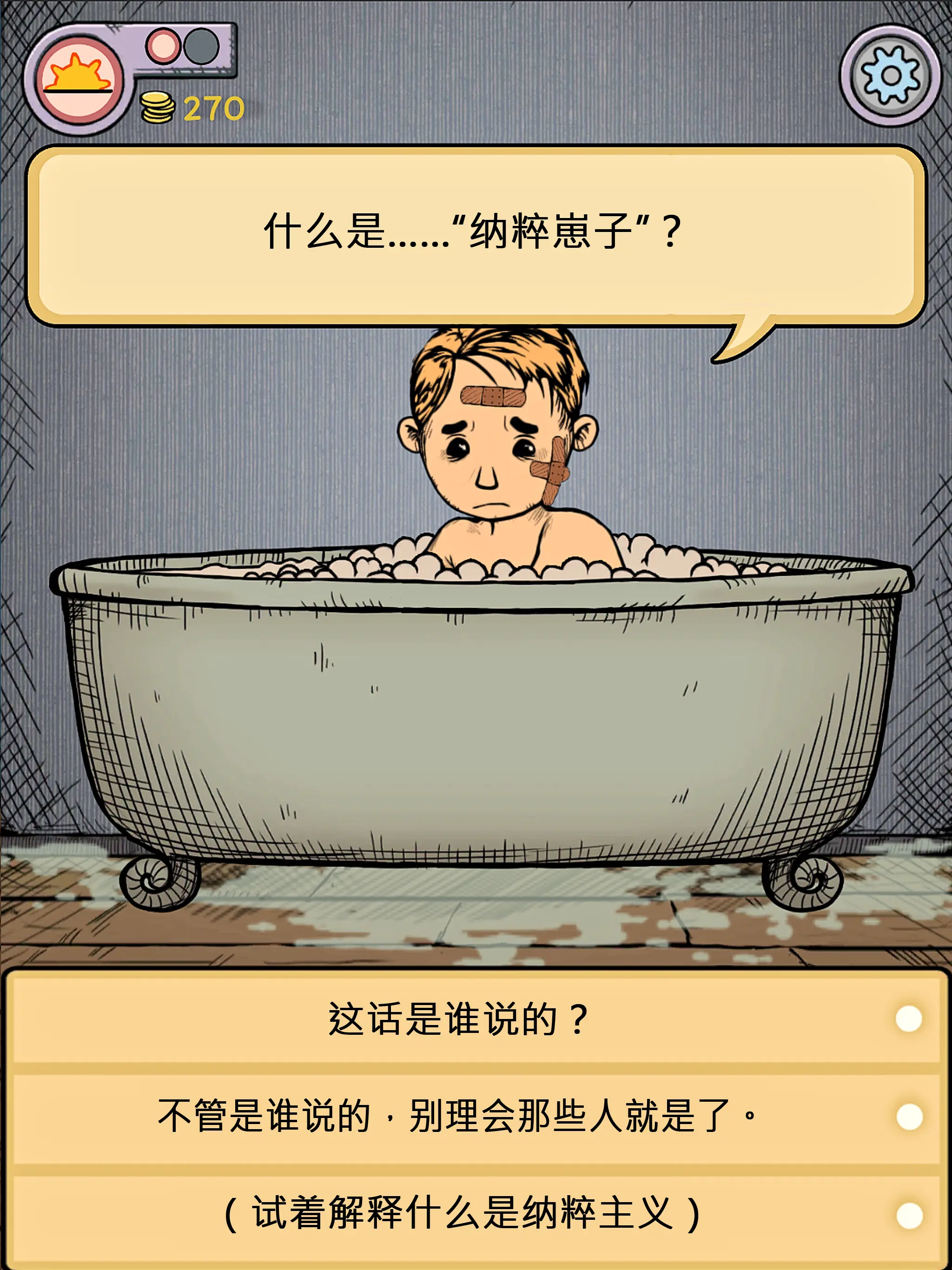 孩子生命之泉破解版_我的孩子生命之泉为什么会闪退_我的孩子生命之泉下载