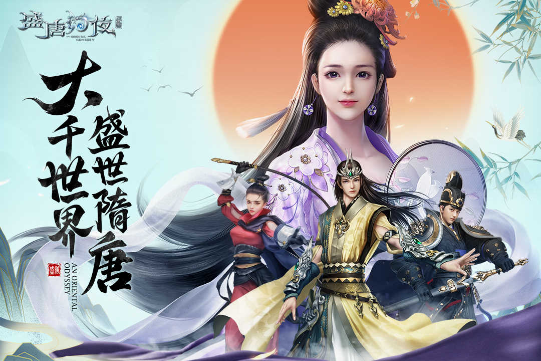 盛唐幻夜_幻唐盛夜结局_盛唐幻夜角色介绍