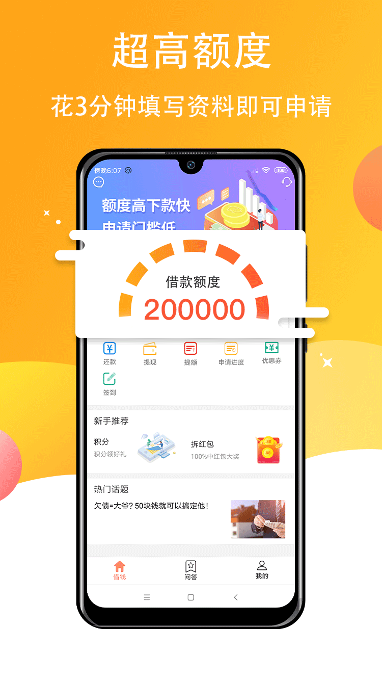 招集令贷款app_招集令借款处理中_招集令借款app下载