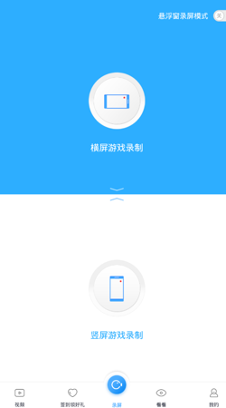 录屏玩手机游戏可以录音吗_手机玩游戏可以录屏吗_手机录屏打游戏会卡吗